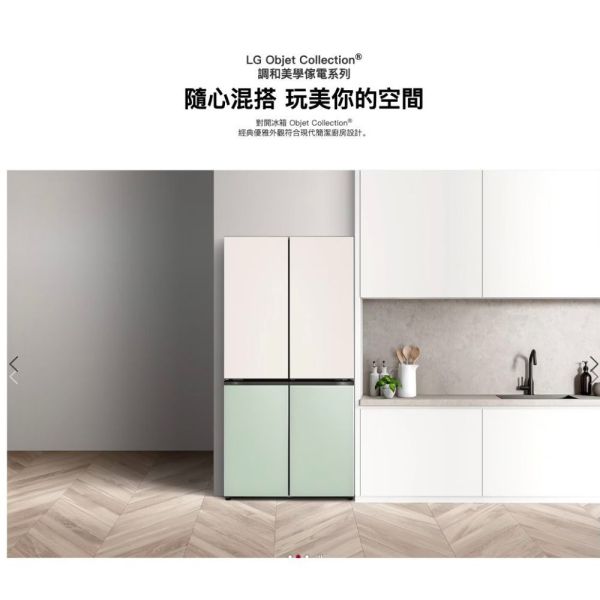 【聊聊再折】LG 變頻四門對開冰箱｜Objet Collection® 610公升(冷藏381/冷凍229) GR-BLF61BE LG冰箱, 變頻四門對開冰箱｜Objet Collection® 610公升(冷藏381/冷凍229) ,GR-BLF61BE