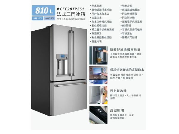 【聊聊再折】GE 奇異 ENERGYSTAR®810L 法式門冰箱 CFE28TP2S1 GE 奇異, ENERGYSTAR®810L 法式門冰箱 ,CFE28TP2S1