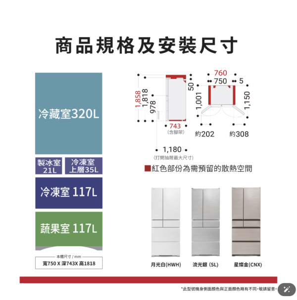 【聊聊再折】HITACHI 日立 日製六門 610L鋼板變頻冰箱 RTSF62WJ-CNX星燦金 HITACHI 日立 日製六門 610L鋼板變頻冰箱 RTSF62WJ-CNX星燦金