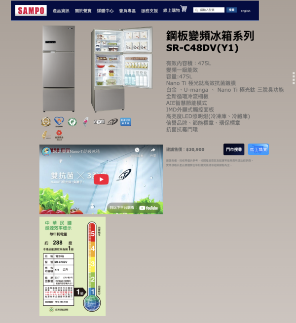 【聊聊再折】SAMPO 聲寶 475公升一級變頻系列極光鈦三門冰箱 SR-C48DV-Y1 SAMPO 聲寶 475公升一級變頻系列極光鈦三門冰箱 SR-C48DV-Y1