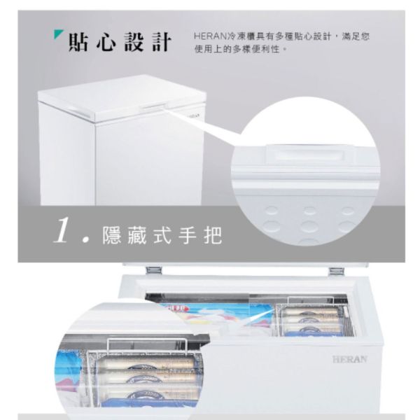 【聊聊再折】禾聯 HERAN 150L臥式冷凍櫃 HFZ-15B2 禾聯冷凍櫃, HERAN 150L臥式冷凍櫃 ,HFZ-15B2