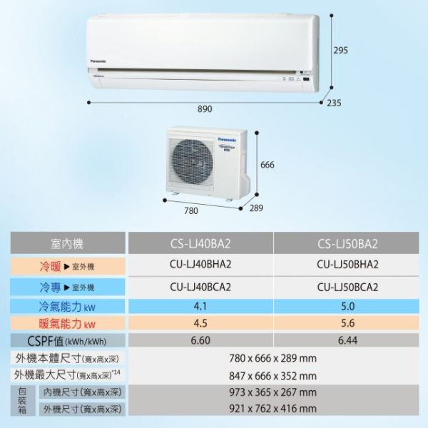 【聊聊再折】Panasonic 國際牌 LJ 精緻系列 冷暖空調 CS-LJ40BA2/CU-LJ40BHA2 Panasonic 國際牌 CS-LJ40BA2/CU-LJ40BHA2