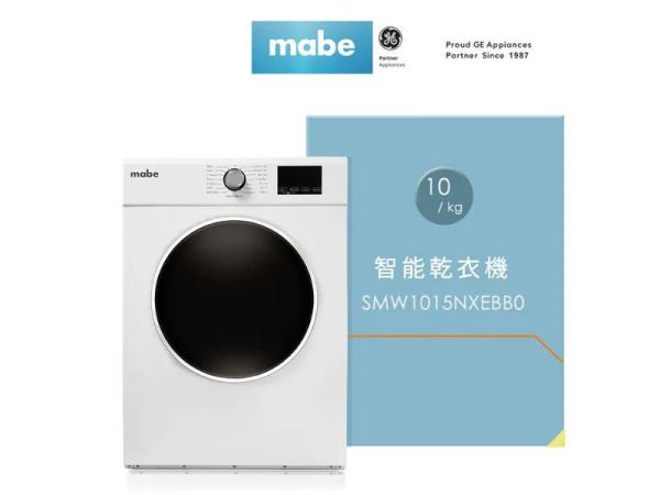 【聊聊再折】Mabe 美寶 10公斤美式電力型滾筒乾衣機 SMW1015NXEBB0 Mabe 美寶, 10公斤美式電力型滾筒乾衣機 ,SMW1015NXEBB0