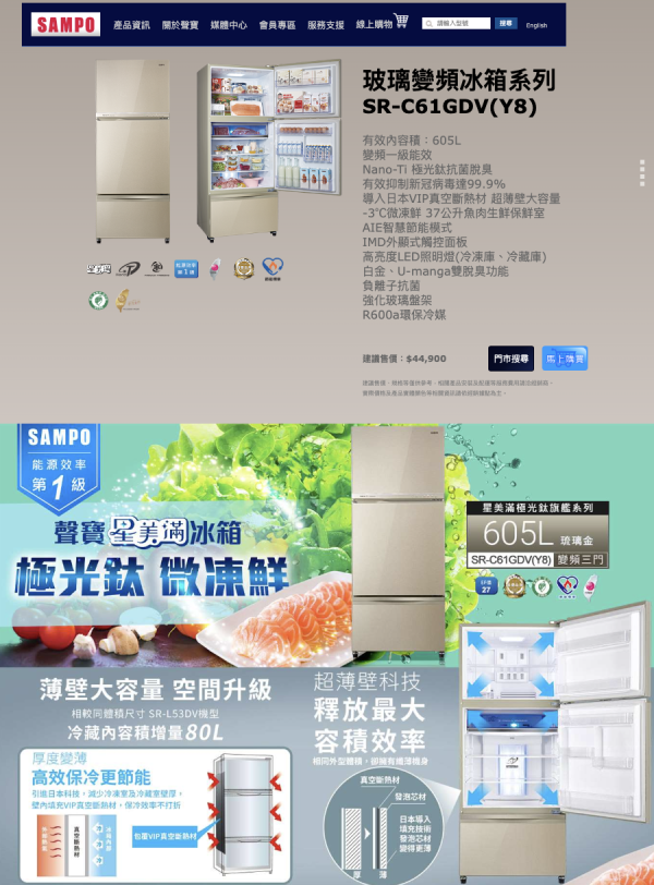 【聊聊再折】聲寶 605公升一級星美滿極光鈦旗艦變頻系列玻璃三門冰箱 SR-C61GDV-Y8 聲寶 605公升一級星美滿極光鈦旗艦變頻系列玻璃三門冰箱 SR-C61GDV-Y8