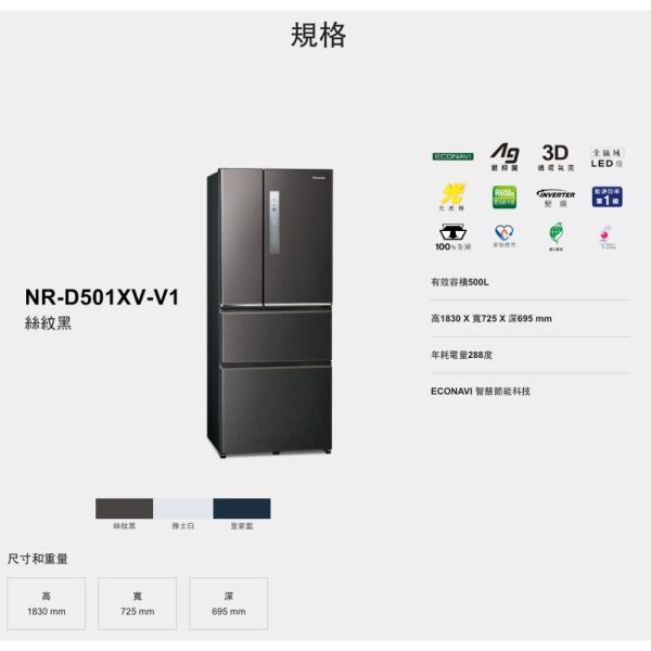 【聊聊再折】Panasonic 國際牌 500公升一級能效無邊框鋼板系列右開三門變頻冰箱NR-C501XV-V1 Panasonic 國際牌 500公升一級能效無邊框鋼板系列右開三門變頻冰箱NR-C501XV-V1