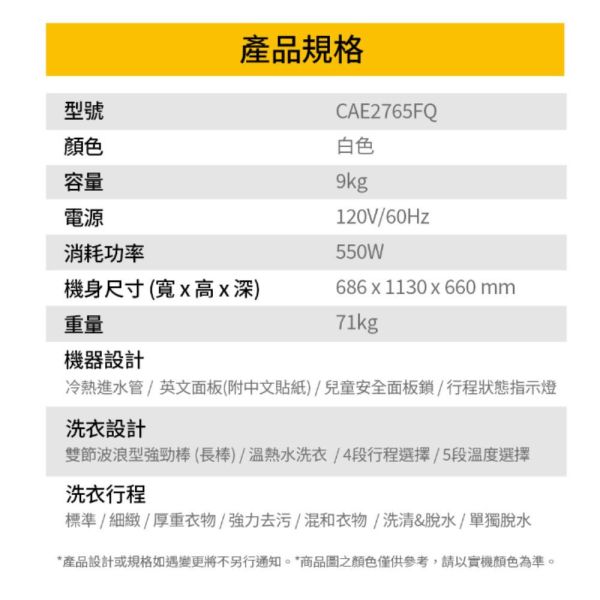 【聊聊再折】惠而浦 Whirlpool 9公斤 投幣式直立洗衣機 CAE2765FQ 惠而浦 Whirlpool Essential Dry美國原裝7公斤乾衣機(電力型) 8TLDR3822HQ