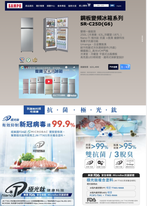 【聊聊再折】SAMPO 聲寶 250公升一級能效變頻雙門冰箱 SR-C25D SAMPO 聲寶 250公升一級能效變頻雙門冰箱 SR-C25D