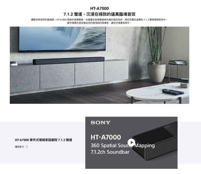 【聊聊再折】Sony 單件式環繞家庭劇院 HT-A7000 Sony, 單件式環繞家庭劇院 ,HT-A7000