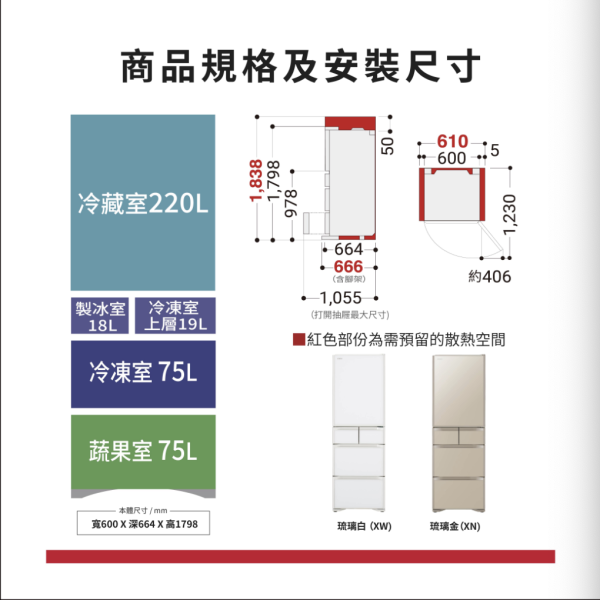 【聊聊再折】HITACHI 日立407L一級能效日製變頻質感美型五門左開冰箱RS420WJL-XW琉璃白 HITACHI 日立407L一級能效日製變頻質感美型五門左開冰箱RS420WJL-XW琉璃白