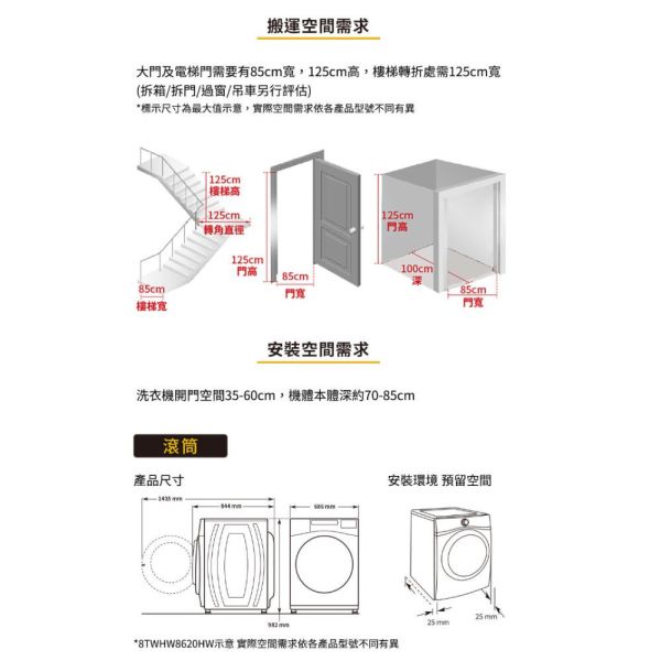 【聊聊再折】惠而浦 Whirlpool W Collection 17公斤 Load & Go蒸氣洗滾筒洗衣機 8TWFW8620HW 惠而浦滾筒洗衣機, Whirlpool W Collection 17公斤 Load & Go蒸氣洗滾筒洗衣機 ,8TWFW8620HW