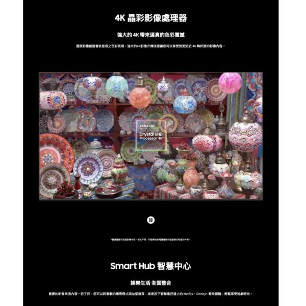 【聊聊再折】三星 SAMSUNG 43型4K HDR智慧連網 液晶顯示器 (UA43CU8000XXZW) 三星 SAMSUNG 43型4K HDR智慧連網 液晶顯示器 (UA43CU8000XXZW)