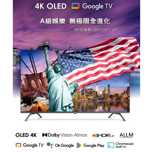 【聊聊再折】AOC 50吋 4K QLED Google TV 智慧顯示器 50U8030 含運不安裝 AOC, 50型大型顯示器 ,50U8030