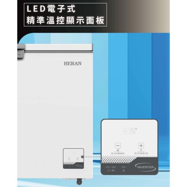 【聊聊再折】禾聯 HERAN 300L變頻臥式冷凍櫃  HFZ-30L2V 禾聯 HERAN 300L變頻臥式冷凍櫃  HFZ-30L2V