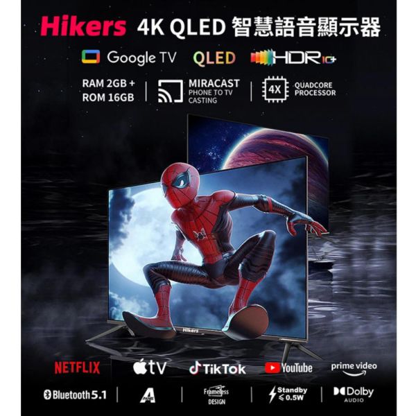 【聊聊再折】Hikers 惠科 65吋 4K QLED 智慧語音顯示器 H65QFZG Hikers, 惠科, 65吋 4K QLED 智慧語音顯示器 ,H65QFZG