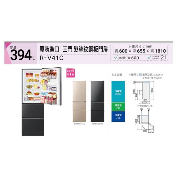 【聊聊再折】日立 HITACHI 一級能效變頻三門右開冰箱 394L (RV41C-BBK星燦灰) 日立冰箱, HITACHI 一級能效變頻三門右開冰箱 394L ,RV41C-BBK星燦灰