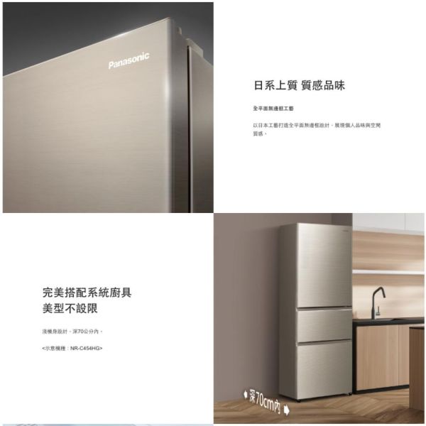 【聊聊再折】Panasonic 國際牌 385公升一級能效三門變頻電冰箱 NR-C384HV-N1 Panasonic 國際牌 385公升一級能效三門變頻電冰箱 NR-C384HV-N1