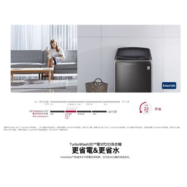 【聊聊再折】LG TurboWash3D™ 直立式直驅變頻洗衣機｜17公斤 (曜石黑) WT-D170MSG LG洗衣機, TurboWash3D™ 直立式直驅變頻洗衣機｜17公斤 (曜石黑) ,WT-D170MSG