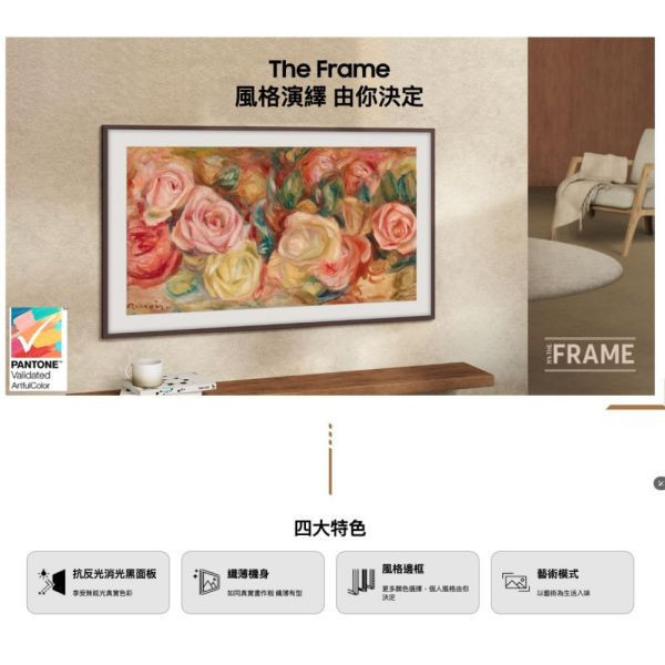 【聊聊再折】三星 SAMSUNG 65型 The Frame LS03D QA65LS03DAXXZW 三星 SAMSUNG 65型 The Frame LS03D QA65LS03DAXXZW