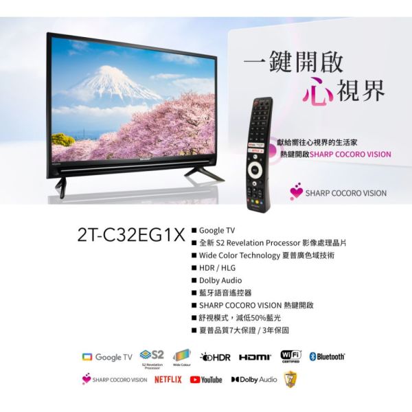 【聊聊再折】夏普 SHARP 32型 Google TV智慧連網液晶顯示器 2T-C32EG1X 夏普電視, SHARP 32型 Google TV智慧連網液晶顯示器 ,2T-C32EG1X