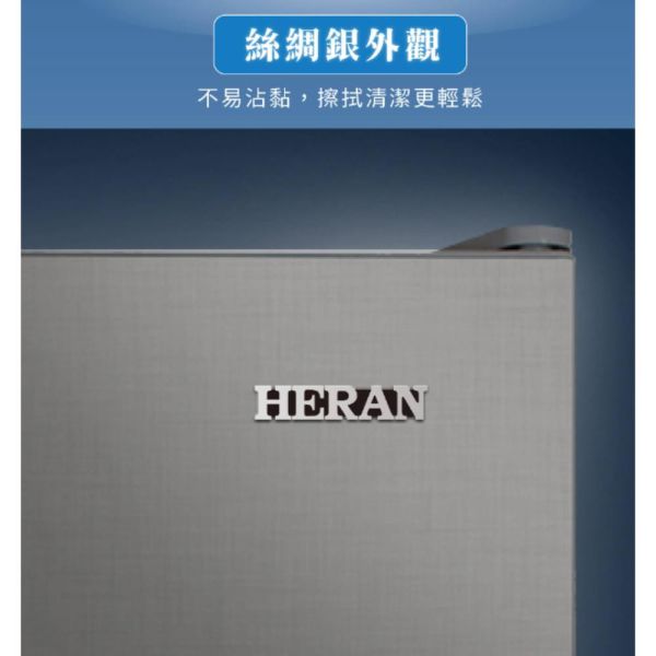 【聊聊再折】禾聯 HERAN 250L變頻雙門電冰箱  HRE-B2561UV (S) 禾聯 HERAN 250L變頻雙門電冰箱  HRE-B2561UV (S)