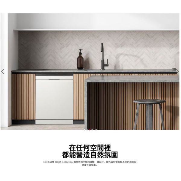 【聊聊再折】LG QuadWash™ Steam 四方洗蒸氣超潔凈洗碗機 (雪霧白)｜Objet Collection® DFB335HE LG洗碗機, QuadWash™ Steam 四方洗蒸氣超潔凈洗碗機 (雪霧白)｜Objet Collection® ,DFB335HE