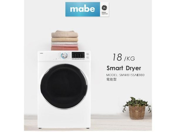 【聊聊再折】Mabe 美寶 mabe美寶電能型蒸氣滾筒乾衣機 SMW815SAEBB0 Mabe 美寶, mabe美寶電能型蒸氣滾筒乾衣機 ,SMW815SAEBB0