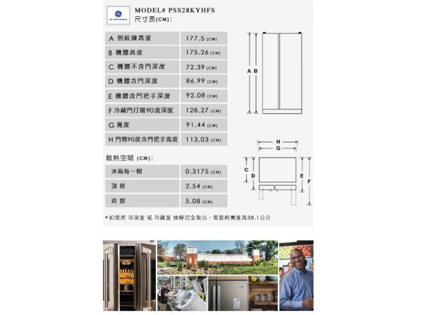 【聊聊再折】GE 奇異 824L對開冰箱 PSS28KYHFS GE 奇異, 824L對開冰箱 ,PSS28KYHFS