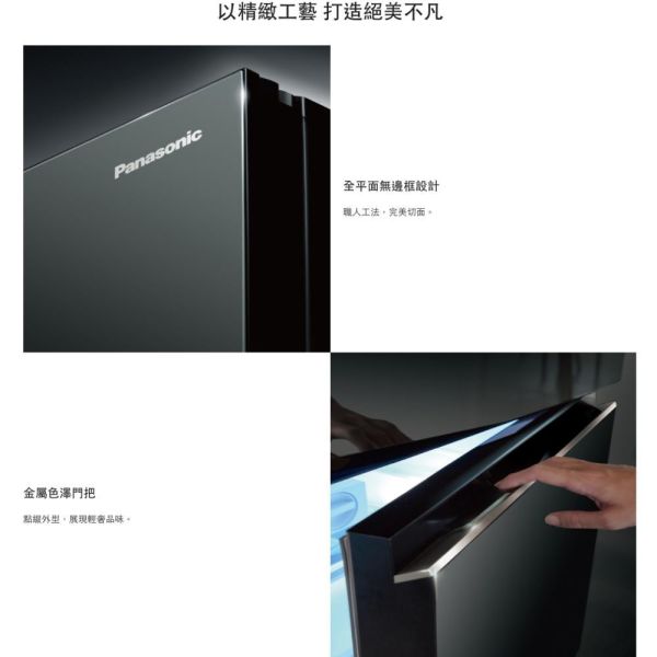 【聊聊再折】Panasonic 國際牌 255公升一級能效玻璃門雙門變頻冰箱-鏡面鑽石黑 NR-B261VG-X1 Panasonic 國際牌 255公升一級能效玻璃門雙門變頻冰箱-鏡面鑽石黑 NR-B261VG-X1