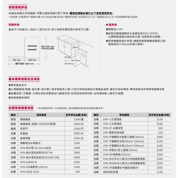 【聊聊再折】LG QuadWash™ Steam 四方洗蒸氣自動開門洗碗機 DFB335HS LG洗碗機, QuadWash™ Steam 四方洗蒸氣自動開門洗碗機 ,DFB335HS