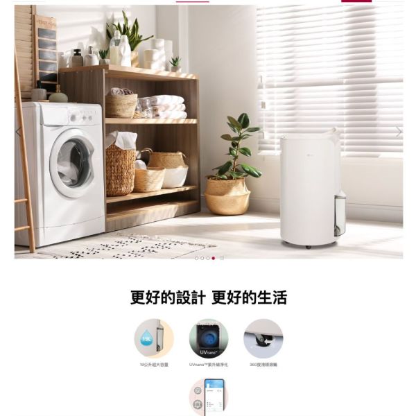 【聊聊再折】LG Puricare™ 雙變頻除濕機 - 19公升｜Objet Collection® (珍珠白) MD191QEE0 LG除濕機, Puricare™ 雙變頻除濕機 - 19公升｜Objet Collection® (珍珠白) ,MD191QEE0