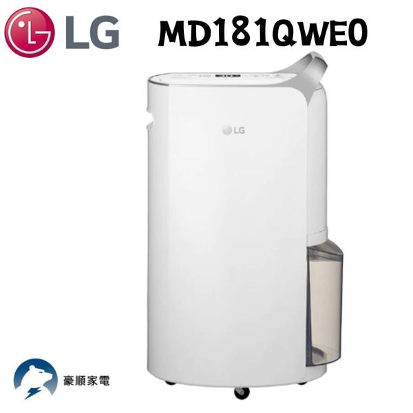 【聊聊再折】LG PuriCare™ 雙變頻除濕機 - 18公升(白) MD181QWE0 LG除濕機, PuriCare™ 雙變頻除濕機 - 18公升(白) ,MD181QWE0