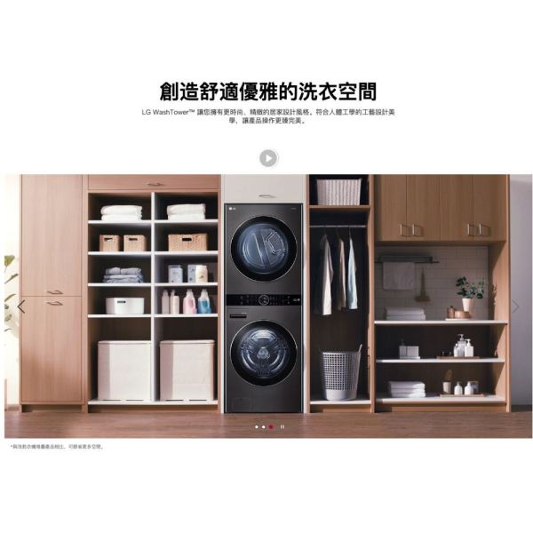 LG WashTower™ AI智控洗乾衣機 (尊爵黑)｜洗衣19公斤+乾衣16公斤 WD-S1916B LG洗衣塔, WashTower™ AI智控洗乾衣機 (尊爵黑)｜洗衣19公斤+乾衣16公斤 ,WD-S1916B