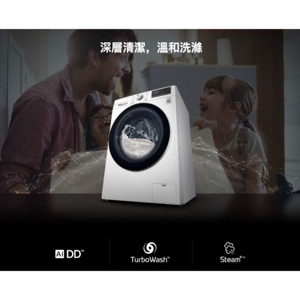【聊聊再折】LG 蒸氣滾筒洗衣機 (蒸洗脫烘)｜洗衣13公斤+烘衣8公斤 (冰瓷白) WD-S13VDW LG洗衣機, 蒸氣滾筒洗衣機 (蒸洗脫烘)｜洗衣13公斤+烘衣8公斤 (冰瓷白) ,WD-S13VDW