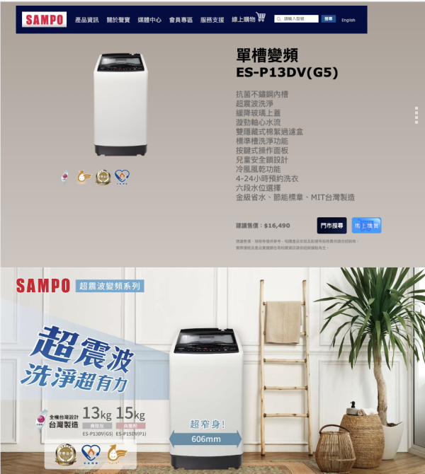 【聊聊再折】SAMPO 聲寶 13公斤變頻典雅灰洗衣機 ES-P13DV-G5 SAMPO 聲寶 13公斤變頻典雅灰洗衣機 ES-P13DV-G5