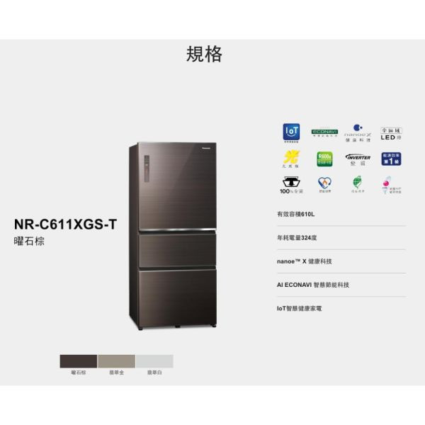 【聊聊再折】Panasonic 國際牌 610公升一級能效無邊框玻璃四門變頻電冰箱NR-D611XGS-N Panasonic 國際牌 610公升一級能效無邊框玻璃四門變頻電冰箱 NR-D611XGS-N