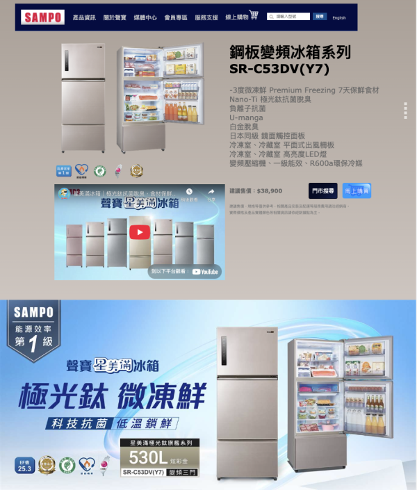 【聊聊再折】SAMPO 聲寶 星美滿530公升一級能效極光鈦銅板系列變頻三門冰箱 SR-C53DV-Y7 SAMPO 聲寶 星美滿530公升一級能效極光鈦銅板系列變頻三門冰箱 SR-C53DV-Y7