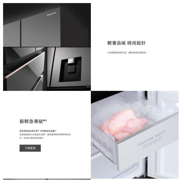 【聊聊再折】Panasonic 國際牌 540公升一級能效四門變頻電冰箱 NR-D541PG-H1 Panasonic 國際牌 540公升一級能效四門變頻電冰箱 NR-D541PG-H1