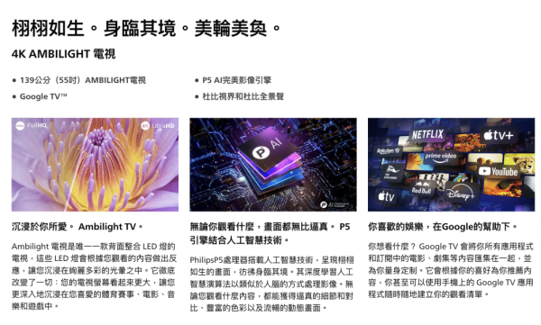 【聊聊再折】飛利浦 Philips 65型 4K OLED 120Hz Google TV智慧聯網顯示器 650LED809 【聊聊再折】飛利浦 Philips 65型 4K OLED 120Hz Google TV智慧聯網顯示器 650LED809