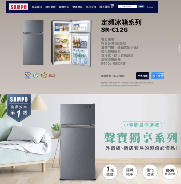 【聊聊再折】SAMPO 聲寶 118公升一級能效定頻雙門冰箱 SR-C12G SAMPO 聲寶 118公升一級能效定頻雙門冰箱 SR-C12G