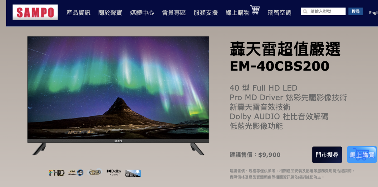 EM-40CBS200 