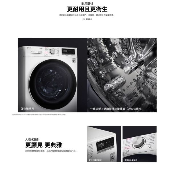 LG 蒸氣滾筒洗衣機 (蒸洗脫烘)｜洗衣9公斤+烘衣6公斤 (冰瓷白) WD-S90VDW LG滾筒洗衣機, 蒸氣滾筒洗衣機 (蒸洗脫烘)｜洗衣9公斤+烘衣6公斤 (冰瓷白) ,WD-S90VDW