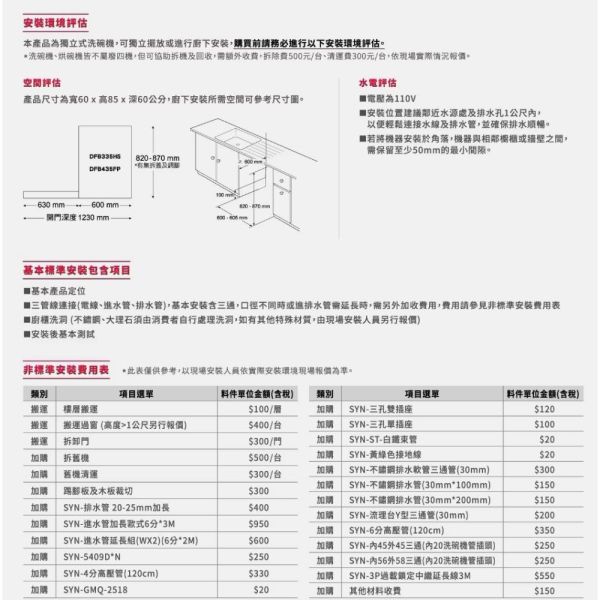 【聊聊再折】LG QuadWash™ Steam 四方洗蒸氣超潔凈洗碗機 (雪霧白)｜Objet Collection® DFB335HE LG洗碗機, QuadWash™ Steam 四方洗蒸氣超潔凈洗碗機 (雪霧白)｜Objet Collection® ,DFB335HE