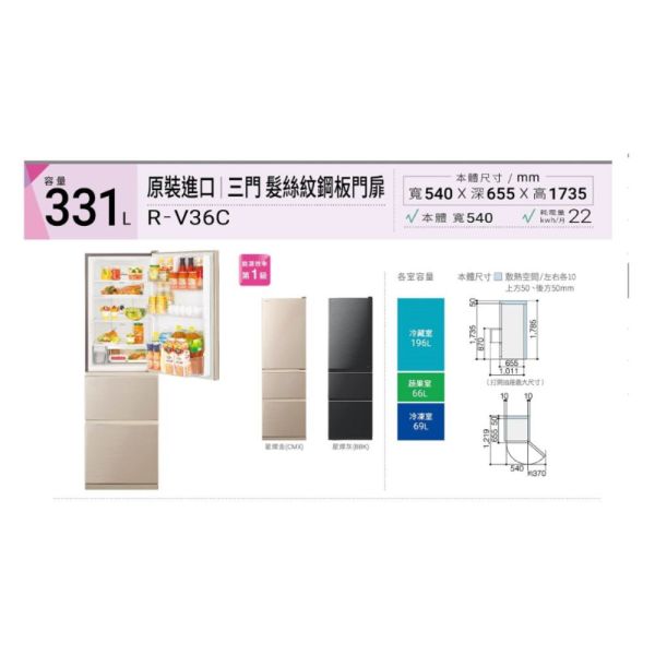 【聊聊再折】日立 HITACHI 一級能效變頻三門右開冰箱 331L (RV36C-CMX星燦金) 日立冰箱, HITACHI 一級能效變頻三門右開冰箱 331L ,RV36C-CMX星燦金