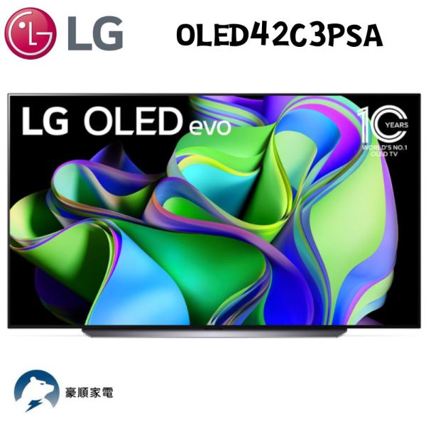 【聊聊再折】LG OLED evo C3極緻系列 4K AI 物聯網智慧電視 / 42吋 (可壁掛) OLED42C3PSA LG電視, OLED evo C3極緻系列 4K AI 物聯網智慧電視 / 42吋 (可壁掛) , OLED42C3PSA