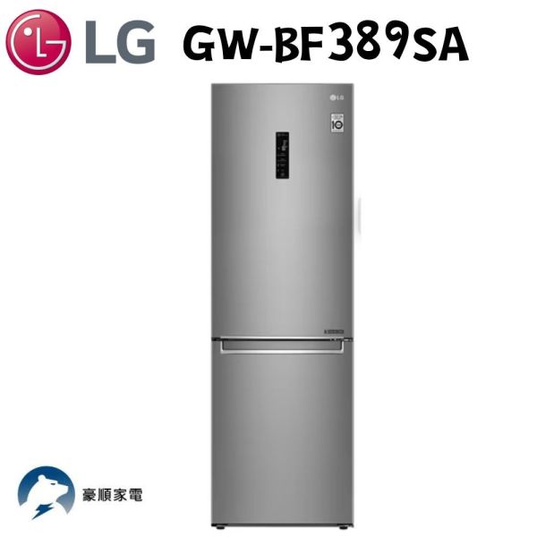 【聊聊再折】LG 直驅變頻雙門冰箱 晶鑽格紋銀 / 343L (冷藏234/冷凍109) GW-BF389SA LG冰箱, 直驅變頻雙門冰箱 晶鑽格紋銀 / 343L (冷藏234/冷凍109) , GW-BF389SA