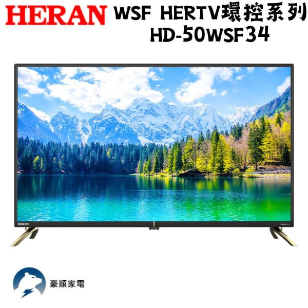 【聊聊再折】禾聯 HERAN 50型4KHDR雙模智慧環控液晶顯示器 HD-50WSF34 只配送不安裝 禾聯, HERAN 50型4KHDR雙模智慧環控液晶顯示器 ,HD-50WSF34