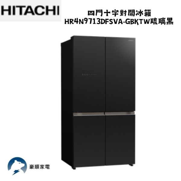 【聊聊再折】日立 645公升變頻四門十字對開冰箱HR4N9713DFSVA琉璃黑GBKTW 日立 645公升變頻四門十字對開冰箱HR4N9713DFSVA琉璃黑GBKTW
