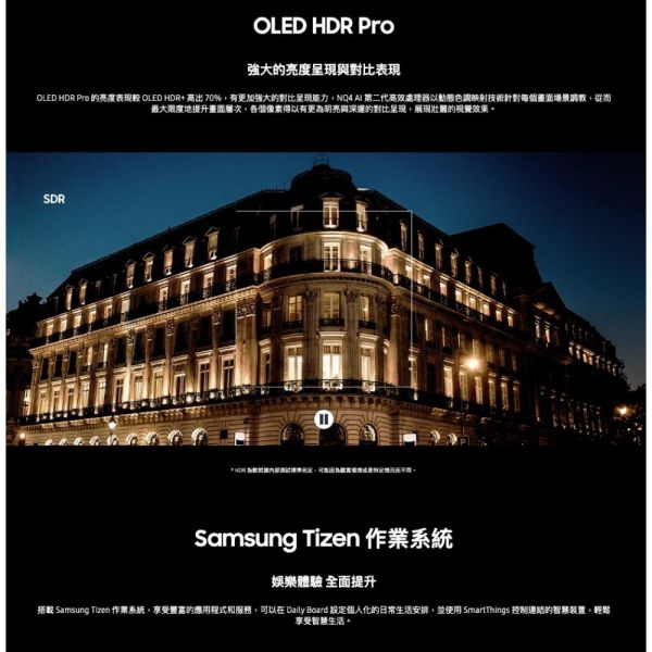 【聊聊再折】三星 SAMSUNG 55型 OLED AI S95D 智慧顯示器 QA55S95DAXXZW 三星 SAMSUNG 55型 OLED AI S95D 智慧顯示器 QA55S95DAXXZW