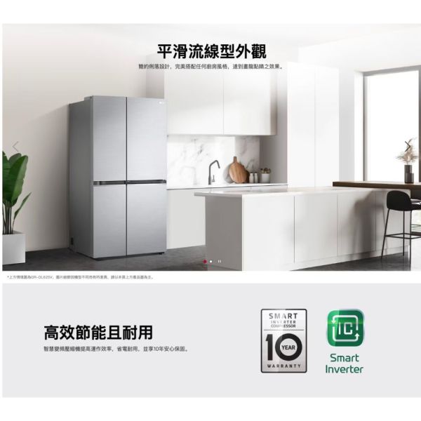 【聊聊再折】LG 變頻對開冰箱 星辰銀/785公升 (冷藏492/冷凍293) GR-B734SV LG冰箱, 變頻對開冰箱 星辰銀/785公升 (冷藏492/冷凍293), GR-B734SV