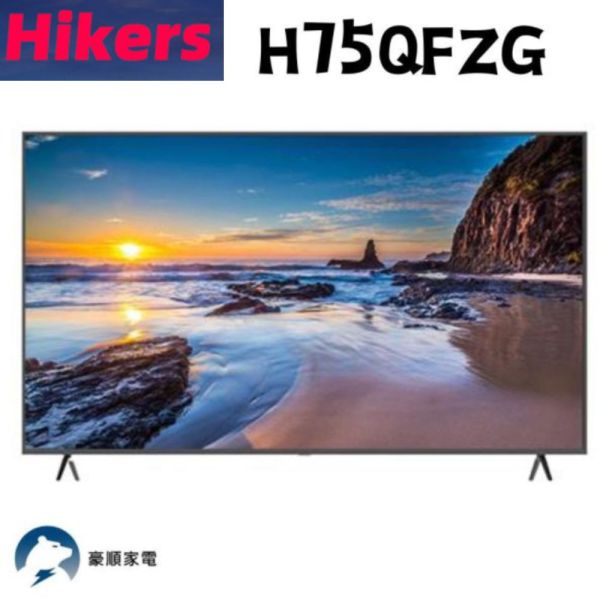 【聊聊再折】Hikers 惠科 75吋 4K QLED 智慧語音顯示器 H75QFZG Hikers, 惠科, 75吋 4K QLED 智慧語音顯示器 ,H75QFZG